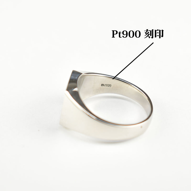 リング 印台 Pt900 中