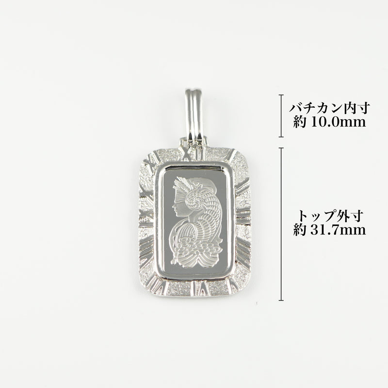 ペンダントトップ Pt999.5 フォルトゥナインゴット 5g Pt900 枠付 (Type-RM)
