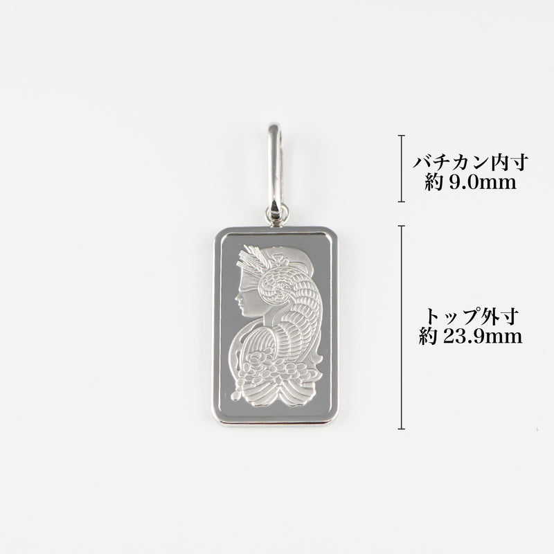 ペンダントトップ Pt999.5 フォルトゥナ インゴット 5g Pt900 枠付