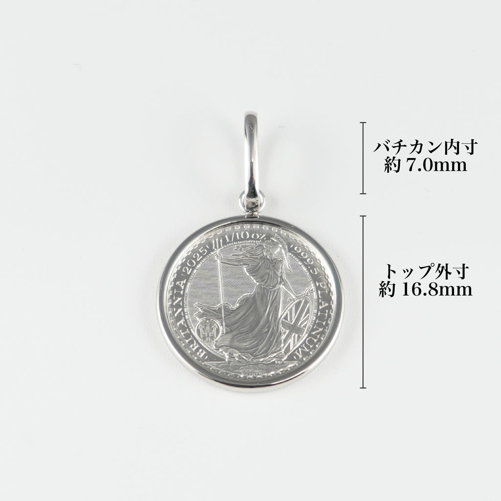 ペンダントトップ Pt999.5 ブリタニア コイン 1/10oz Pt900 枠付 (Type
