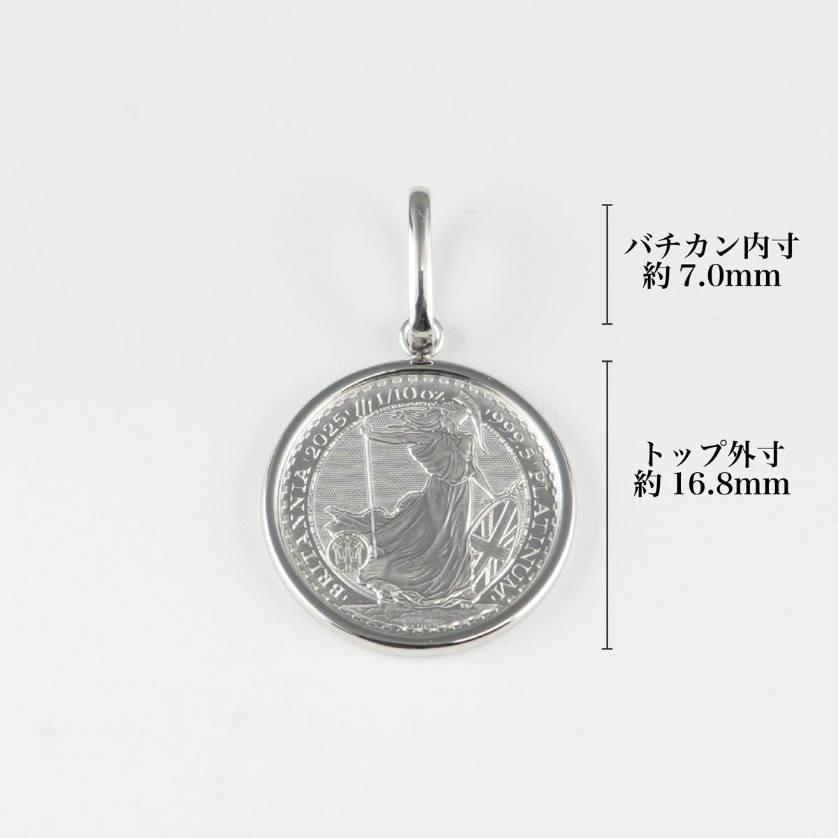 ペンダントトップ Pt999.5 ブリタニア コイン 1/10oz Pt900 枠付 (Type