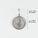 ペンダントトップ Pt999.5 ブリタニア コイン 1/10oz Pt900 枠付 (Type-SP) リバーシブルタイプ