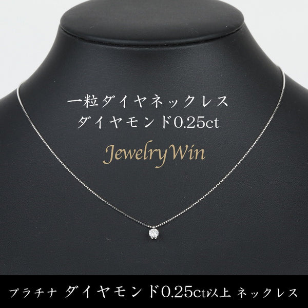 プリンセスカット処理コメントダイヤモンド 0.20ct Pt900/850 ネックレス