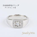 リング 印台(小) Pt900 0.2ct以上 ダイヤ付