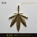 ペンダントトップ 大麻草 K18