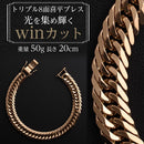 喜平 ブレスレット K18 トリプル 8面 50g 20cm 造幣局検定マーク(ホールマーク)刻印入り