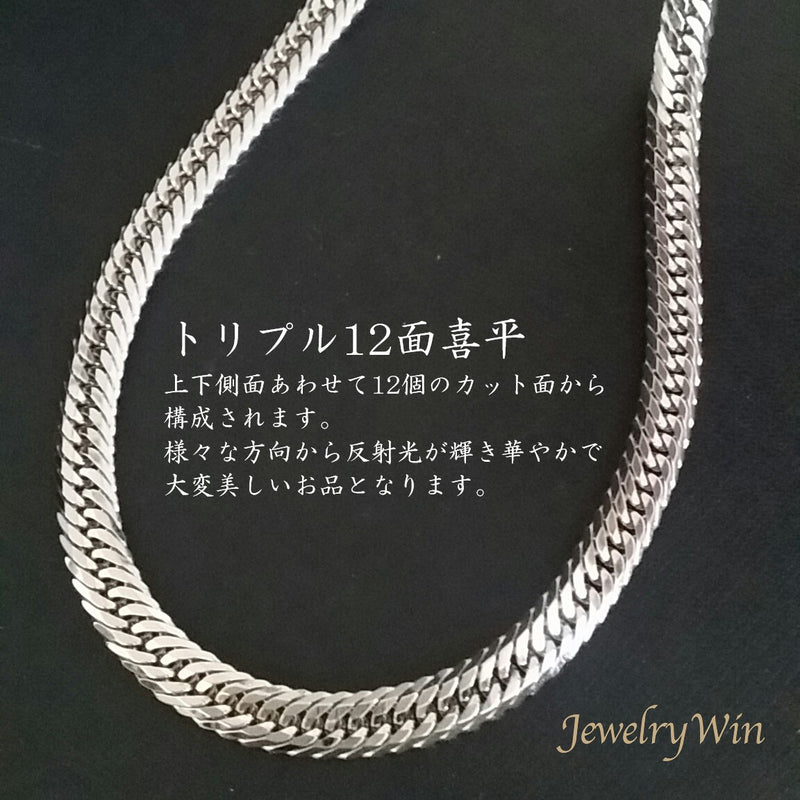 喜平 ネックレス Pt850 トリプル 12面 50g 50cm 造幣局検定マーク(ホールマーク)刻印入り