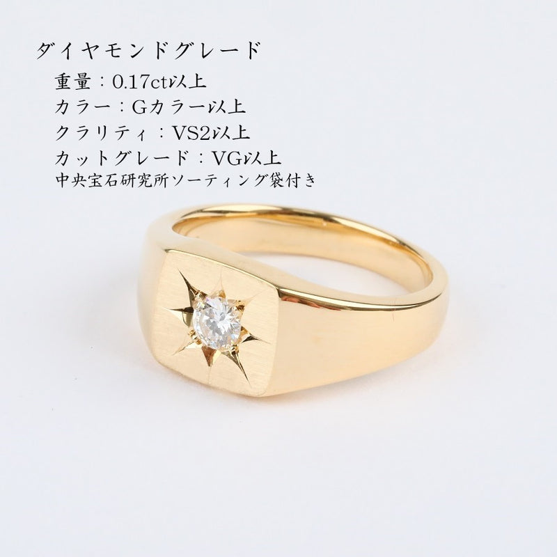 K18YG ダイヤモンド リング 0.17CT