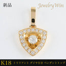 ペンダントトップ K18 ダイヤ付 (Type-TR)