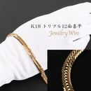 喜平 ブレスレット K18 トリプル 12面 20g 20cm 造幣局検定マーク(ホールマーク)刻印入り