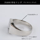 リング 印台 Pt900 ダイヤモンド付 (Type-ND-中)