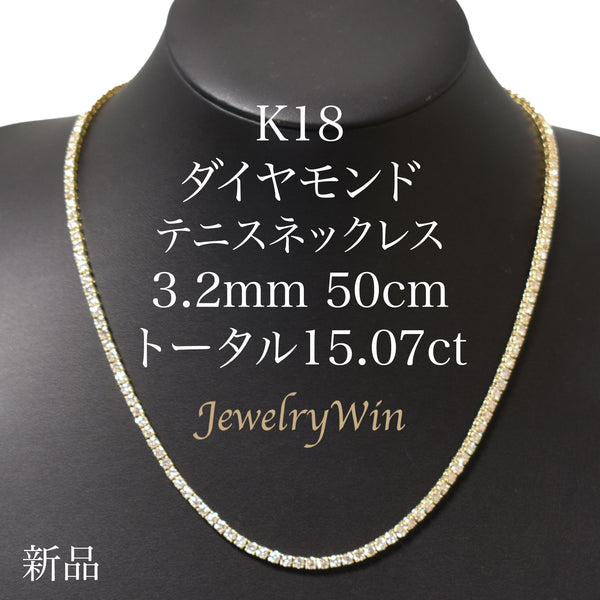 テニスネックレス　ダイヤモンド　ブラウンダイヤ　K18WG　【200】