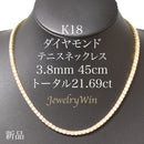 ダイヤモンドテニスネックレス ストレート K18枠 幅3.8mm 45cm トータル21.69ct カラー:J〜K クラリティ:VS-1〜VS-2 カット:VG ※ダイヤモンドのグレードは目安となります※