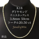 ダイヤモンドテニスネックレス ストレート K18枠 幅3.8mm 50cm トータル20.50ct カラー:I〜K クラリティ:VS-1〜SI-1 カット:VG ※ダイヤモンドのグレードは目安となります※