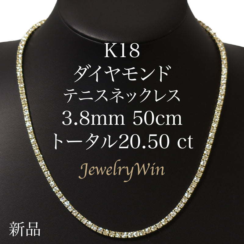 ダイヤモンドテニスネックレス ストレート K18枠 幅3.8mm 50cm トータル20.50ct カラー:I〜K クラリティ:VS-1〜SI-1 カット:VG