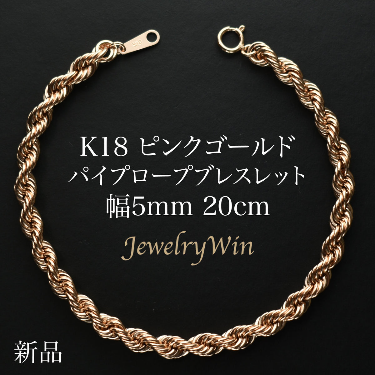 楽天市場】K18 ロープチェーン ブレスレット マンテルタイプ