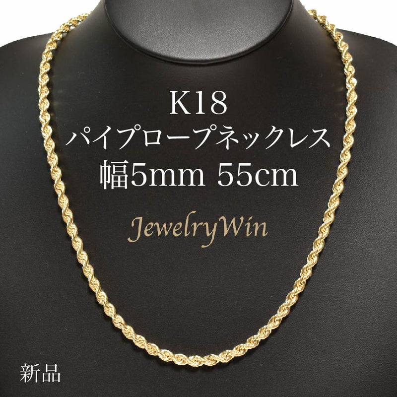 55cm】18金【刻印入・本物】K18ロールチェーンネックレス 幅2.0mm-