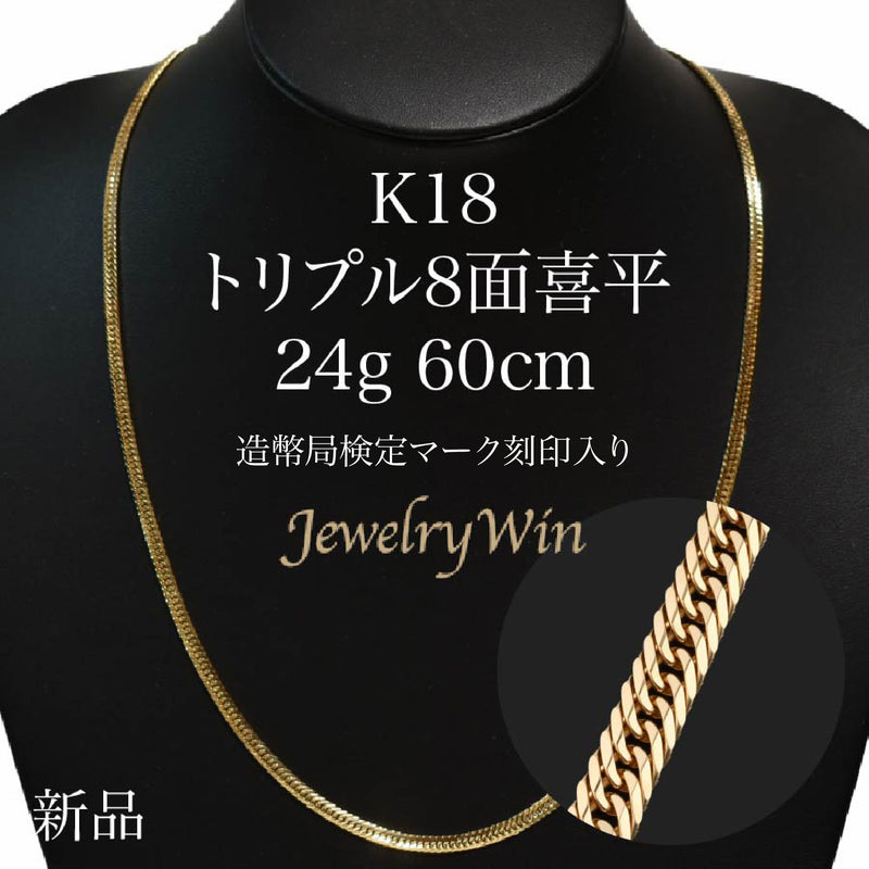 K18  ８面トリプルwinカット喜平ネックレス