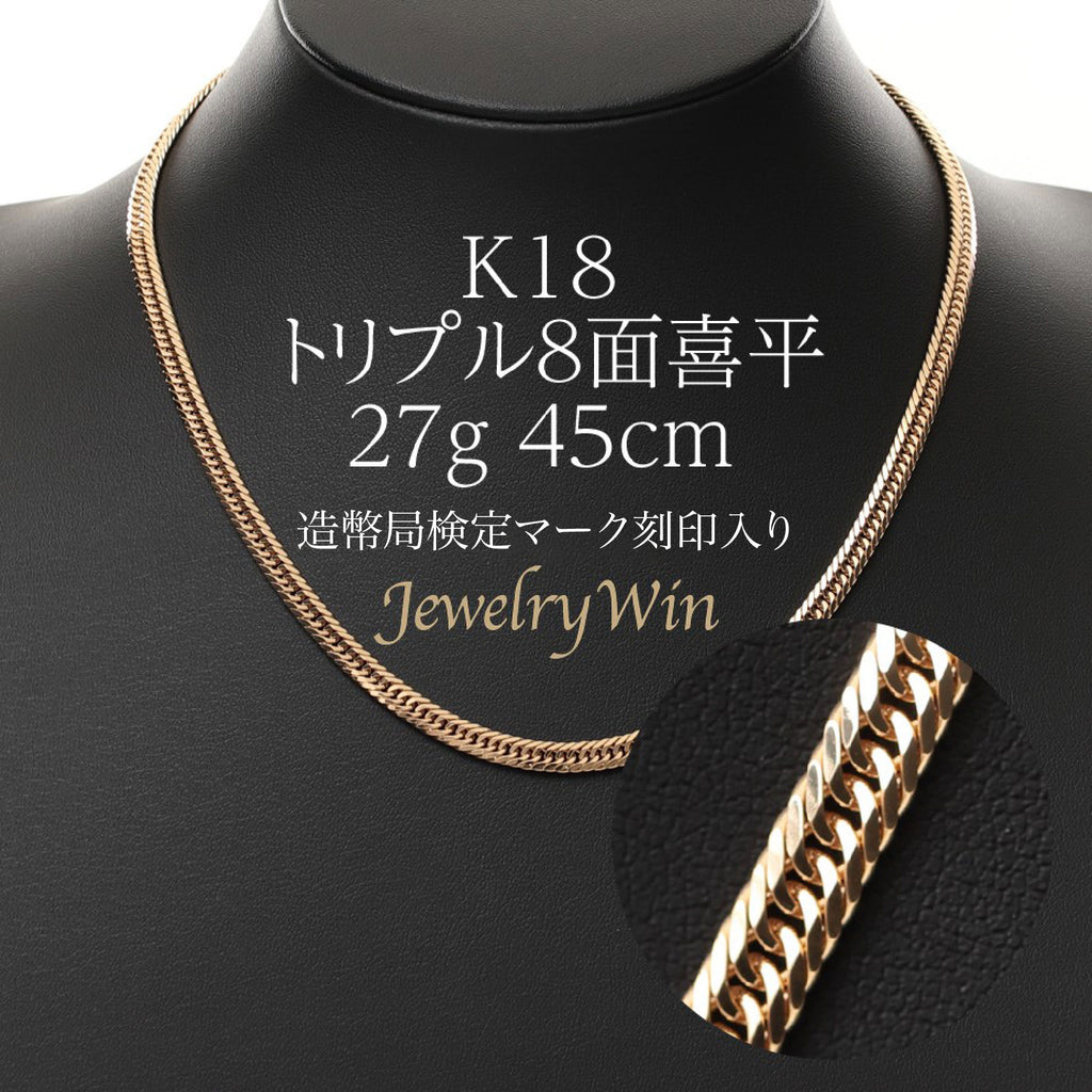 【品】K18 8面トリプル　喜平リング 27号 8.2g［221］