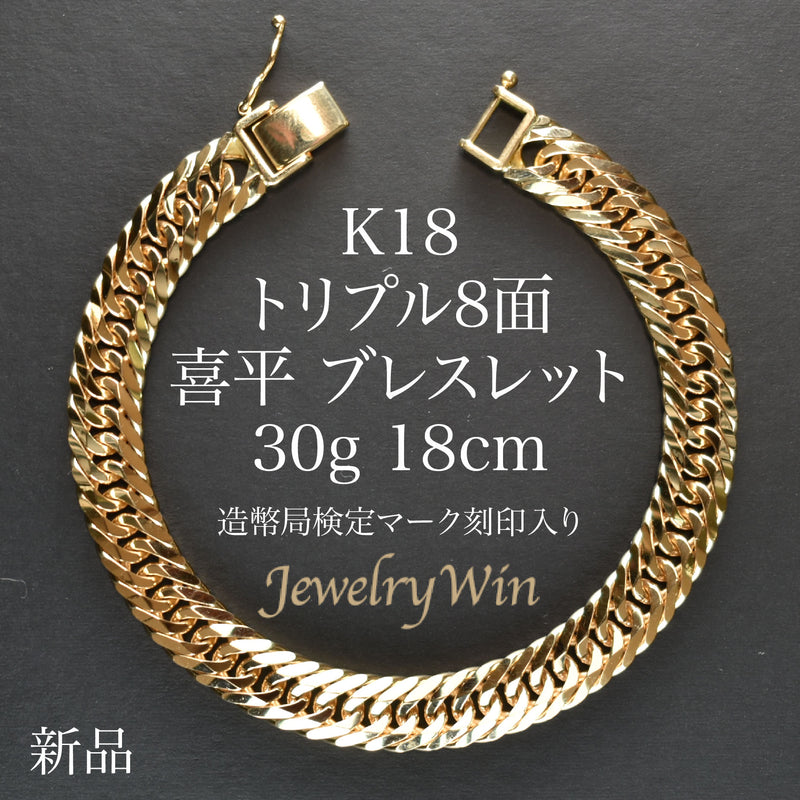 k18ブレスレット！八面トリプル！30.2g！刻印あり