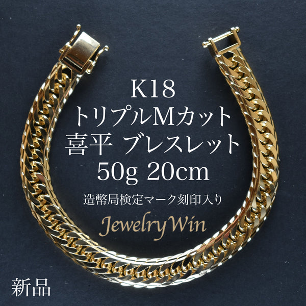 【希望者のみラッピング無料】 K18_M_50g20cm_-01- イエローゴールド