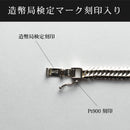 喜平 ブレスレット Pt900 トリプル 8面 20g 18cm 造幣局検定マーク(ホールマーク)刻印入り