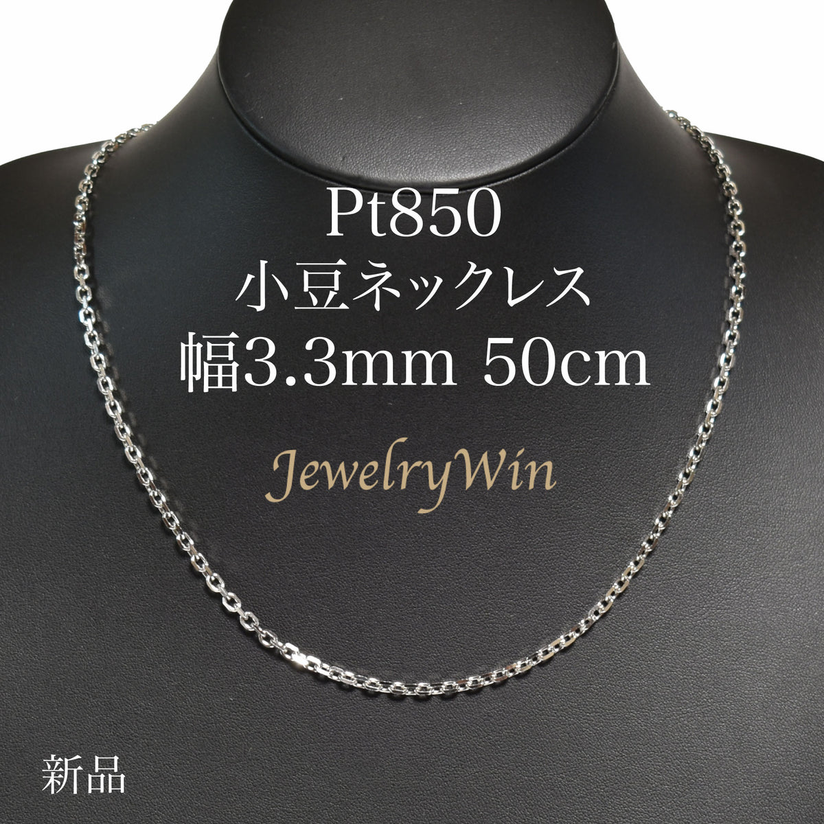 Pt850_3.3mm0.93_50cm_-01_1200x 